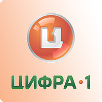 Цифра 1 тариф